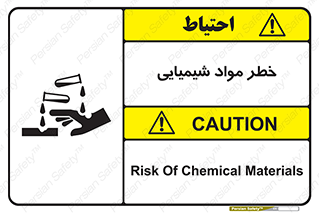 Acid , irritation , ماده , متریال , 