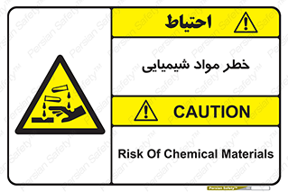 Acid , irritation , ماده , متریال , 