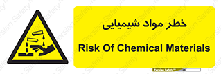 Acid , irritation , ماده , متریال , 