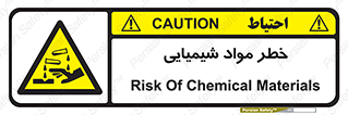 Acid , irritation , ماده , متریال , 