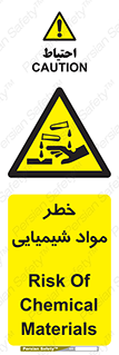 Acid , irritation , ماده , متریال , 