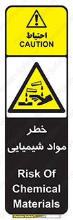 Acid , irritation , ماده , متریال , 