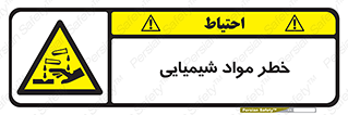 Acid , irritation , ماده , متریال , 