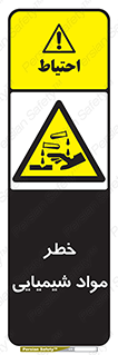 Acid , irritation , ماده , متریال , 