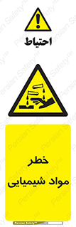 Acid , irritation , ماده , متریال , 