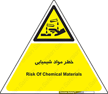 Acid , irritation , ماده , متریال , 