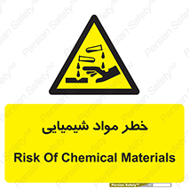 Acid , irritation , ماده , متریال , 