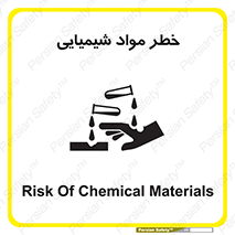 تابلوی ایمنی خطر مواد شیمیایی – طرح 09991