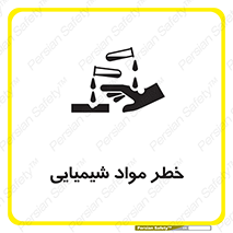 Acid , irritation , ماده , متریال , 