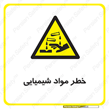 Acid , irritation , ماده , متریال , 