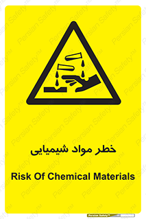 Acid , irritation , ماده , متریال , 