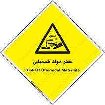 Acid , irritation , ماده , متریال , 
