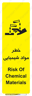 Acid , irritation , ماده , متریال , 