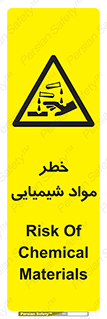 Acid , irritation , ماده , متریال , 