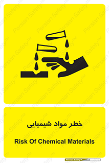 Acid , irritation , ماده , متریال , 