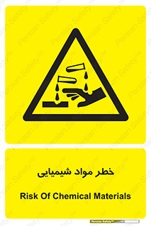 Acid , irritation , ماده , متریال , 