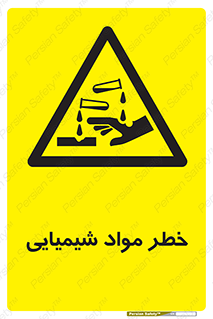 Acid , irritation , ماده , متریال , 