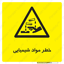 Acid , irritation , ماده , متریال , 