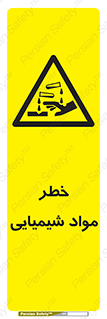 Acid , irritation , ماده , متریال , 