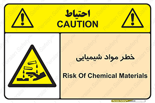Acid , irritation , ماده , متریال , 