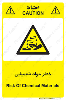 Acid , irritation , ماده , متریال , 