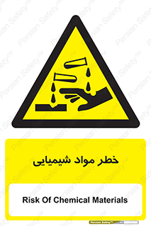 Acid , irritation , ماده , متریال , 