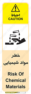 Acid , irritation , ماده , متریال , 