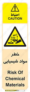 Acid , irritation , ماده , متریال , 