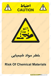 Acid , irritation , ماده , متریال , 
