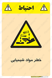 Acid , irritation , ماده , متریال , 