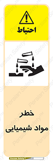 Acid , irritation , ماده , متریال , 