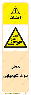 Acid , irritation , ماده , متریال , 