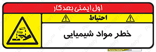 Acid , irritation , ماده , متریال , 