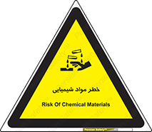 Acid , irritation , ماده , متریال , 