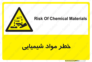 Acid , irritation , ماده , متریال , 
