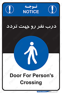 Crossing , Staff , Gate , inlet , License ,  , عبور , تردد , پرسنل , ورود , مجاز , مجوز , گیت , ورودی ,  , 