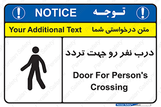 Crossing , Staff , Gate , inlet , License ,  , عبور , تردد , پرسنل , ورود , مجاز , مجوز , گیت , ورودی ,  , 