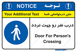 Crossing , Staff , Gate , inlet , License ,  , عبور , تردد , پرسنل , ورود , مجاز , مجوز , گیت , ورودی ,  , 