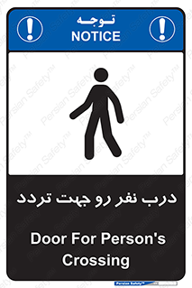 Safety sign: Door For Person&rsquos Crossing – design 09992