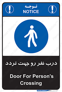 Crossing , Staff , Gate , inlet , License ,  , عبور , تردد , پرسنل , ورود , مجاز , مجوز , گیت , ورودی ,  , 
