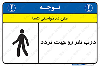Crossing , Staff , Gate , inlet , License ,  , عبور , تردد , پرسنل , ورود , مجاز , مجوز , گیت , ورودی ,  , 