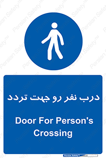 Crossing , Staff , Gate , inlet , License ,  , عبور , تردد , پرسنل , ورود , مجاز , مجوز , گیت , ورودی ,  , 