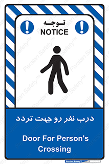 Crossing , Staff , Gate , inlet , License ,  , عبور , تردد , پرسنل , ورود , مجاز , مجوز , گیت , ورودی ,  , 