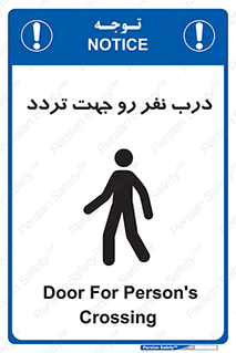 Crossing , Staff , Gate , inlet , License ,  , عبور , تردد , پرسنل , ورود , مجاز , مجوز , گیت , ورودی ,  , 