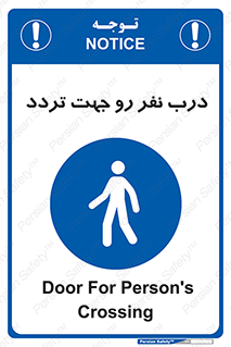 Crossing , Staff , Gate , inlet , License ,  , عبور , تردد , پرسنل , ورود , مجاز , مجوز , گیت , ورودی ,  , 