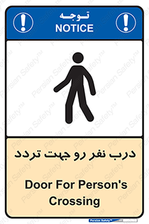 Crossing , Staff , Gate , inlet , License ,  , عبور , تردد , پرسنل , ورود , مجاز , مجوز , گیت , ورودی ,  , 