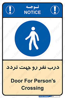 Crossing , Staff , Gate , inlet , License ,  , عبور , تردد , پرسنل , ورود , مجاز , مجوز , گیت , ورودی ,  , 