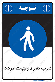 Crossing , Staff , Gate , inlet , License ,  , عبور , تردد , پرسنل , ورود , مجاز , مجوز , گیت , ورودی ,  , 