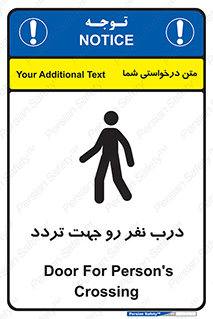 Crossing , Staff , Gate , inlet , License ,  , عبور , تردد , پرسنل , ورود , مجاز , مجوز , گیت , ورودی ,  , 