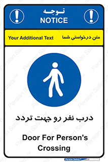 Crossing , Staff , Gate , inlet , License ,  , عبور , تردد , پرسنل , ورود , مجاز , مجوز , گیت , ورودی ,  , 
